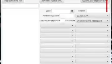 HU ServiceManager. Создаем сервисную историю