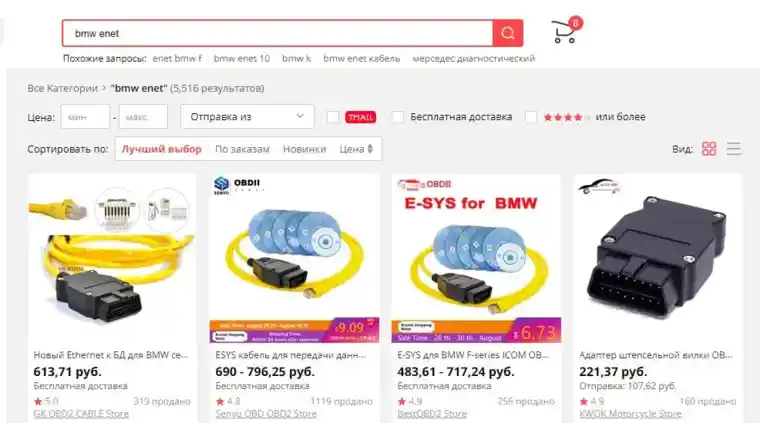 Установка программ для кодирования BMW