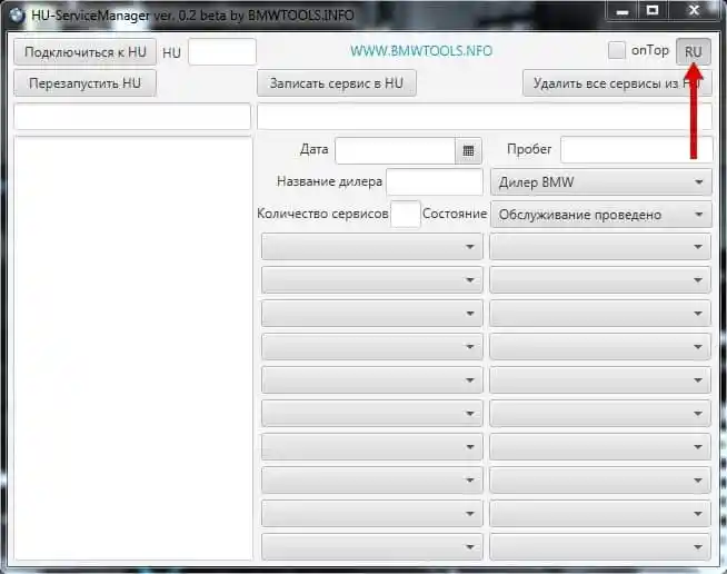 HU ServiceManager. Создаем сервисную историю